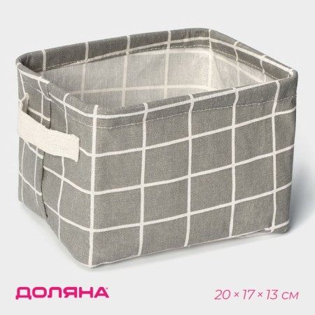 Basket for trifles of the share "cell", with handles, 20 × 17 × 13 cm, color gray color