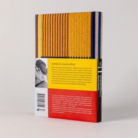 6 minutes. A diary that will change your life. Spenst D.-3