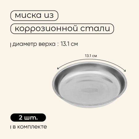 Set of dishes Maclay, hiking: 2 circles, 2 bowls, pan, 2 pots, stainless steel-5