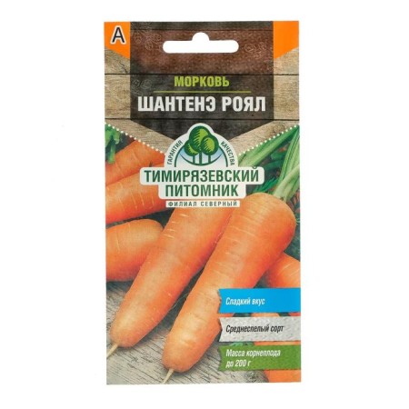 Semen carrots "Channel royal" Middle East, 2 g-2