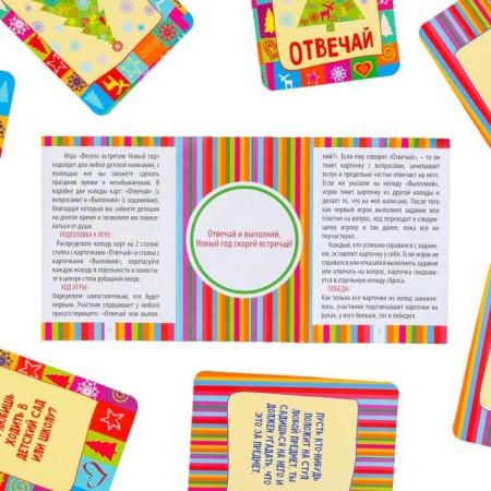 New Year's board game "New Year: answer or execute", 50 cards, 5+-2