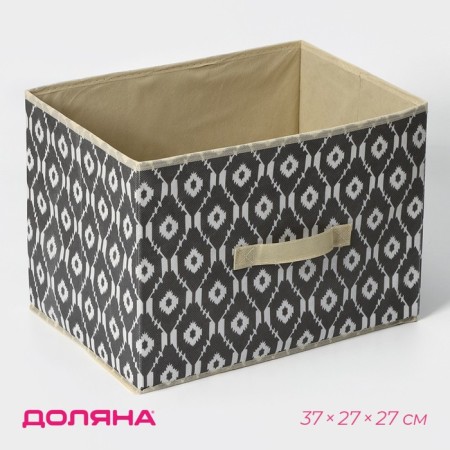 Stelly box for storing the Daillean "Rombs", 37 × 27 × 27 cm, the color is gray