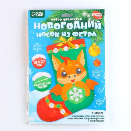 Sewing kit. New Year's toe of felt "Dragon with a ball", 18 x 27 cm-6