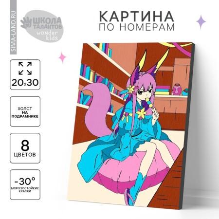 Picture on numbers for children "Girl with a tail", 20 x 30 cm