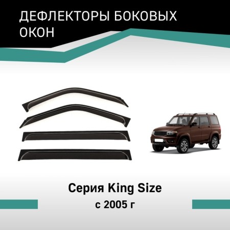Defly window deflectors, for UAZ Patriot, 2005-N.V., Kingsize series