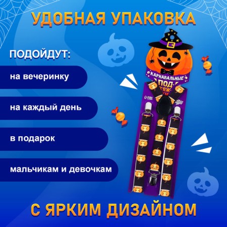 Carnival suspenders "Terrible pumpkin"-3