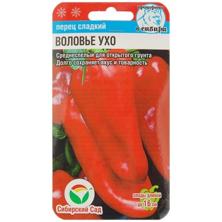 Sweet peppers "Sweet" Equipment ", mid -season, large -fruited, 15 pcs