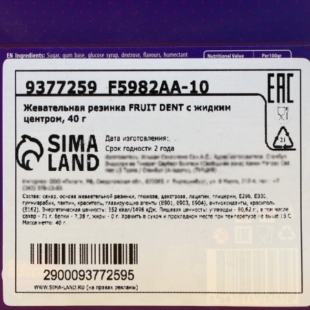 Chewing gum Fruit Dent with a liquid center, 40 g-3