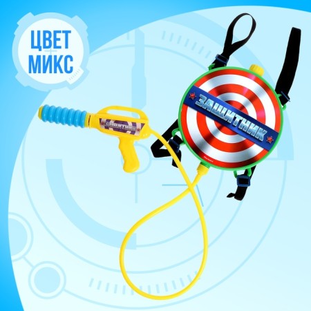 Water pistol "Defender", satellite Ballon-5