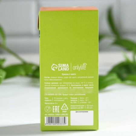 Cookies healthy, apple crypts, taste: mango, without sugar, 30 g.-2