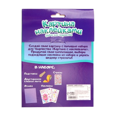 Set for creativity "Picture with stickers. Cute princess "-4