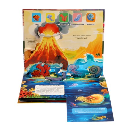 3D Encyclopedia-paranoramka "Dinosaurs"-4
