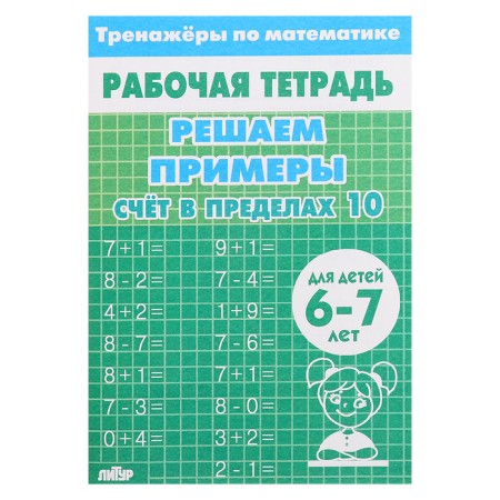 Account within 10. For children