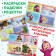 Book with stickers Advent Calendar, A4, 24 pp., Masha and the bear