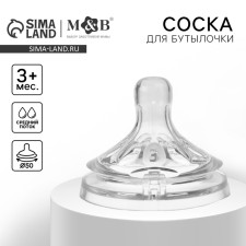 Соска на бутылочку, от 3 мес., антиколиковая, широкое горло Ø50 мм., средний поток