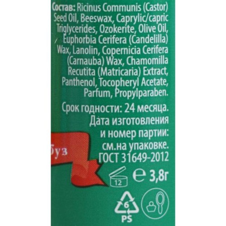 Fruit lip balm, watermelon, 3.8 g-2