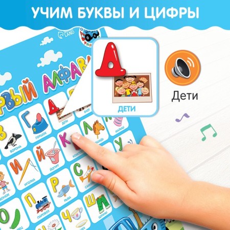 Electronic poster "Blue Tractor: my first alphabet", sound-3
