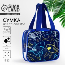 Bag for the swimsuit 