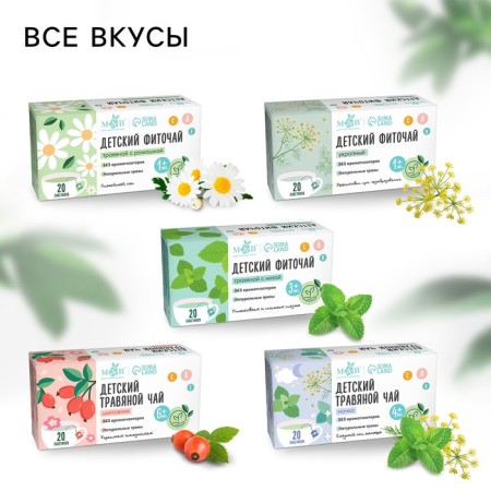 Children's herbal tea m & b, night 4+ month, 20 p-2
