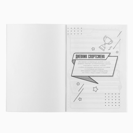 Diary for the sports section, blue, 32 pages, 14.8 x 21 cm-2