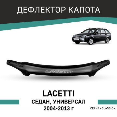 Дефлектор капота Defly, для Chevrolet Lacetti 2004-2013, седан, универсал