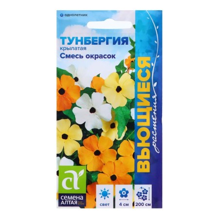 Tunbergia "mixture", c/p, 0.2g.