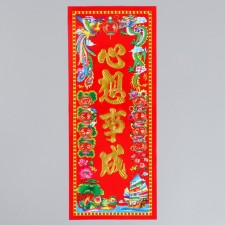 Panel on the door Paper 