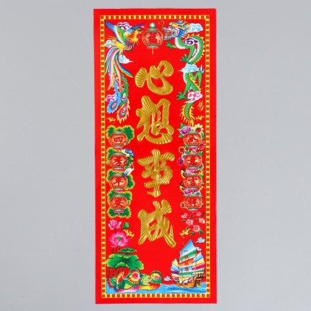 Panel on the door Paper "All desires will come true" 11.8x28.5 cm