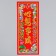 Panel on the door Paper "All desires will come true" 11.8x28.5 cm