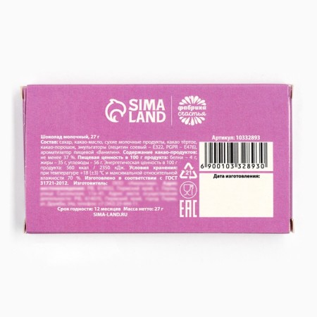 Chocolate "for the sweetest", 27 g-3