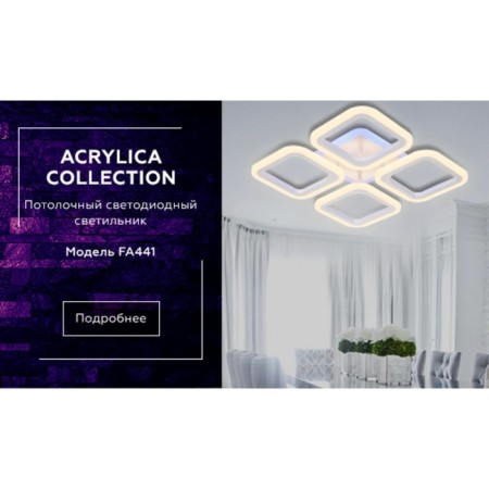 LED ceiling LED with Ambrella Light, Original, Fa441, 4XLED, 72 W, 5400LUM, 3000-6400K, white color, white-4