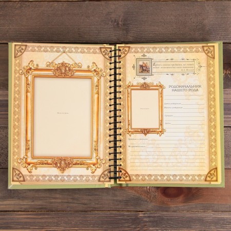 The genealogy book "Family Chronicle", 30 sheets, 24.5 x 29.2 cm-9