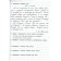 Spearry for calligraphy and development of speech. 2-4 classes. Uzorova O.V., Nefedova E.A.