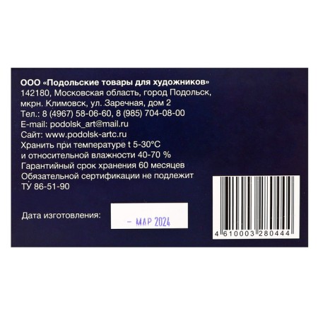 Assorted sauce, set of 10 colors (length 65 ± 1 mm; diameter 10.5 ± 0.6 mm), in a cardboard box-6