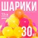 Шарики для сухого бассейна с рисунком «Флуоресцентные», диаметр шара 7,5 см, набор 30 штук, цвет оранжевый, розовый, лимонный