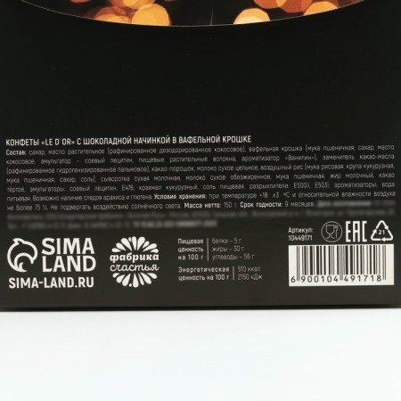 Sweets in the box of "Successful New Year", 150 g-4