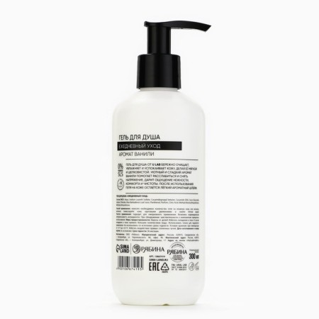 Shower gel, daily care, 300 ml, vanilla aroma, u lab-5