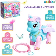 Musical toy 