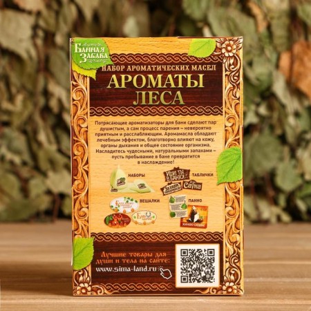 Set "Forests": 2 flavorings 100ml "-3