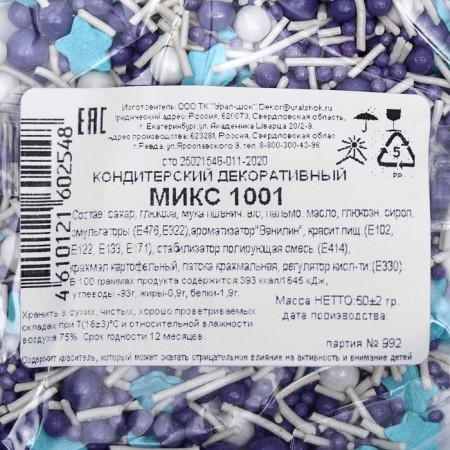 Sprinking confectionery mix No. 1001 50 g-2
