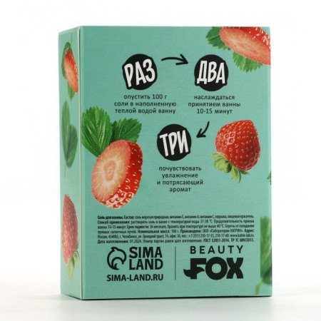 Bath salt, moisturizing, 100 g, fragrance of strawberries, Beauty Food-4