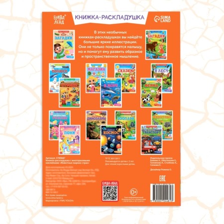 Stickers reusable "animals of hot countries"-6