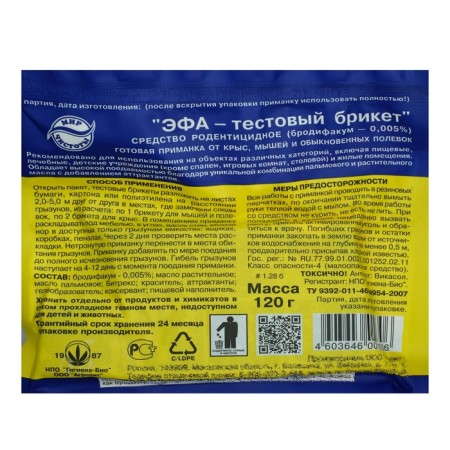 Testy briquettes from Efa rodents, 120 g-1
