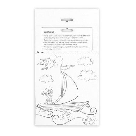 Lunar engraving "White Sailing" 14.8x21 cm-4