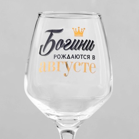 Бокал для вина «Август», деколь, 350 мл-3