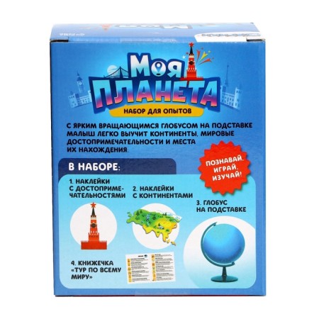 Developing set "Globe - We study world attractions"-9