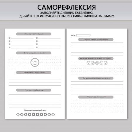 Reflection Diary, A5, 34 sheets "You are perfection itself"-2