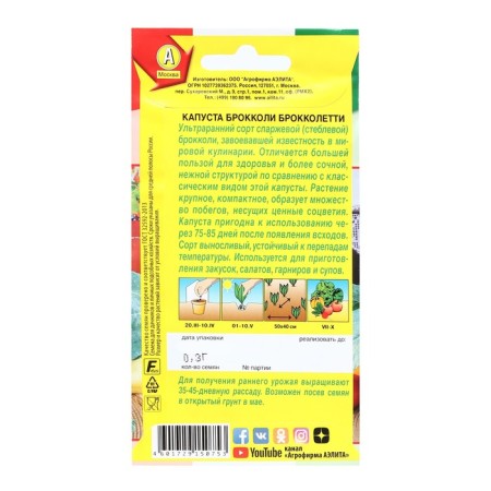 Brocco Brocco Brocco Cabbage seeds, 0.3 g-1