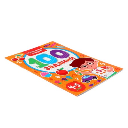 100 tasks. We get acquainted with the numbers-2