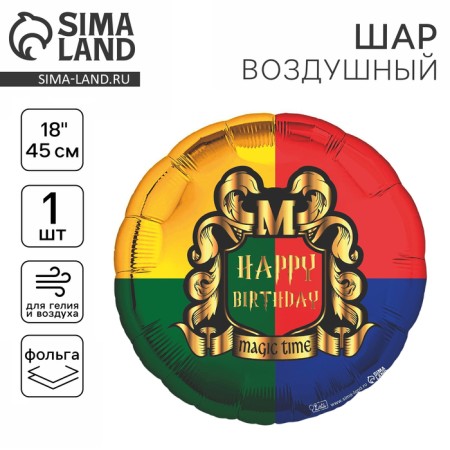 Foil ball 18 "Magic Time" circle